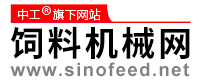 中国饲料机械网