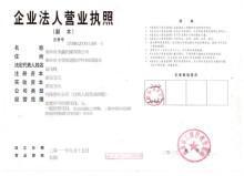 营业—山东省济宁市曲阜市圣鑫机械