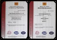 ISO9001质量管理体系认证证书—山东省济宁市曲阜市圣鑫机械