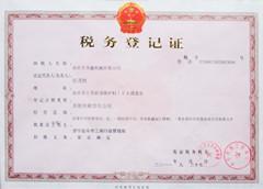 税务登记证—山东省济宁市曲阜市圣鑫机械