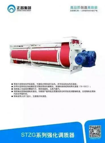 正昌全熟化保质器全面上市了！