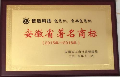 安徽省***商标