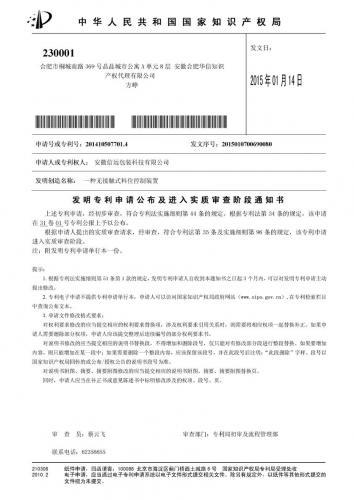 一种无接触式料位控制装置