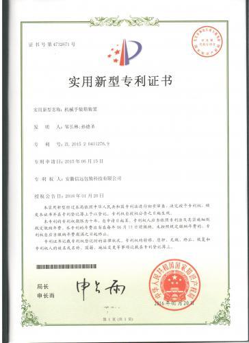 机械手装箱装置