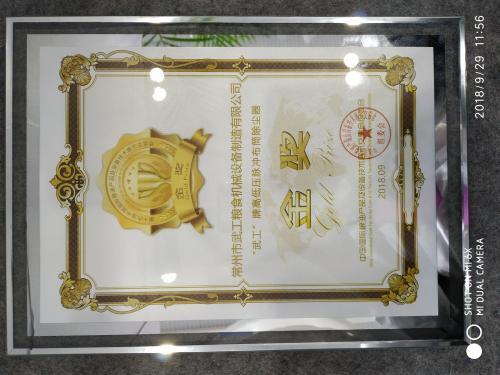 金奖