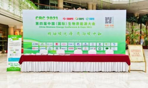 CBC 2021第四届中国生物质能大会暨展览会圆满落幕！